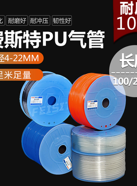 香港费斯特PU气管空压机气动高压软管风管 6X4 8X5 10X6.5 12X8