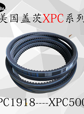 美国盖茨GATES高温齿形三角带XPC1918至XPC5000进口工业皮带