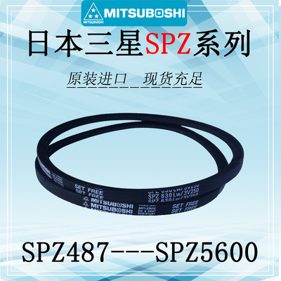 三星日本防油传动皮带