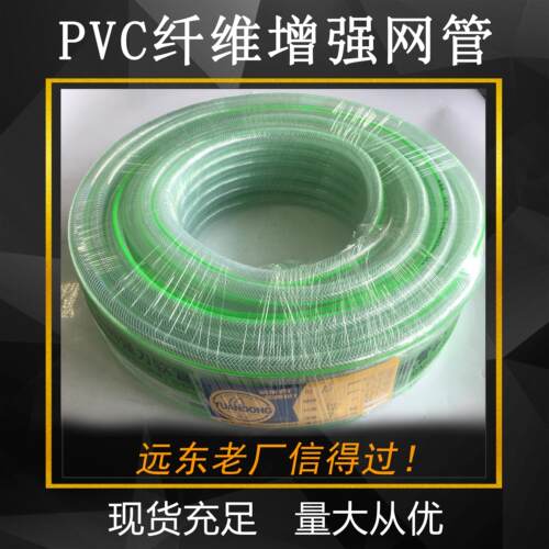 远东绿边耐寒网纹水管
