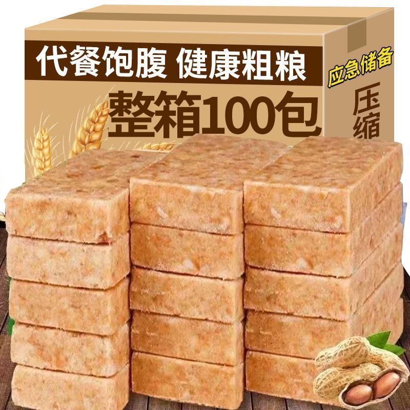 0反式脂肪酸！应急储备