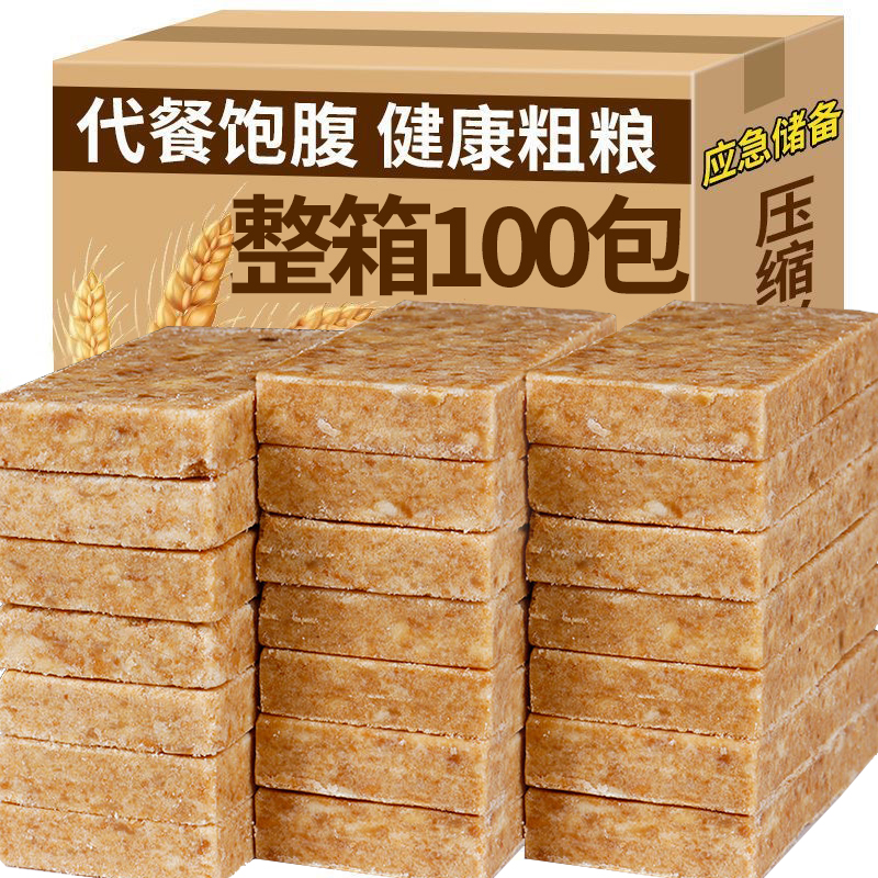 真代餐【整箱40块】混合口味