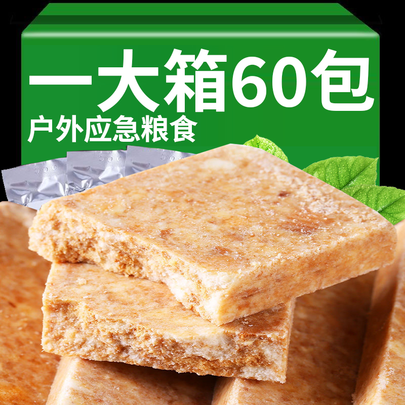 真代餐【整箱40块】混合口味
