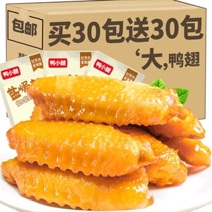 糖醋大鸭翅即食包装辣味零食小吃休闲食品卤味整箱网红麻辣鸭货肉