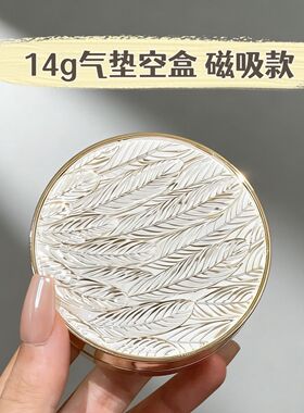 毛戈平白羽翼鱼子酱气垫星耀气垫14g自制气垫外壳