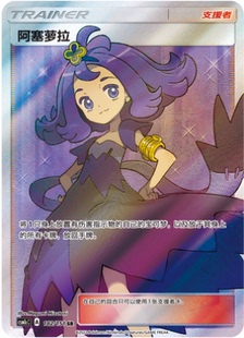 PTCG宝可梦简中版1弹横空出世赫苍泽集换式卡牌GX套仙子月亮伊布
