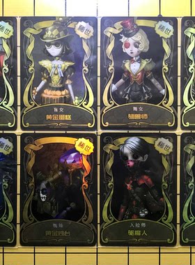 第五人格绝版小丑皇秘境稀世卡