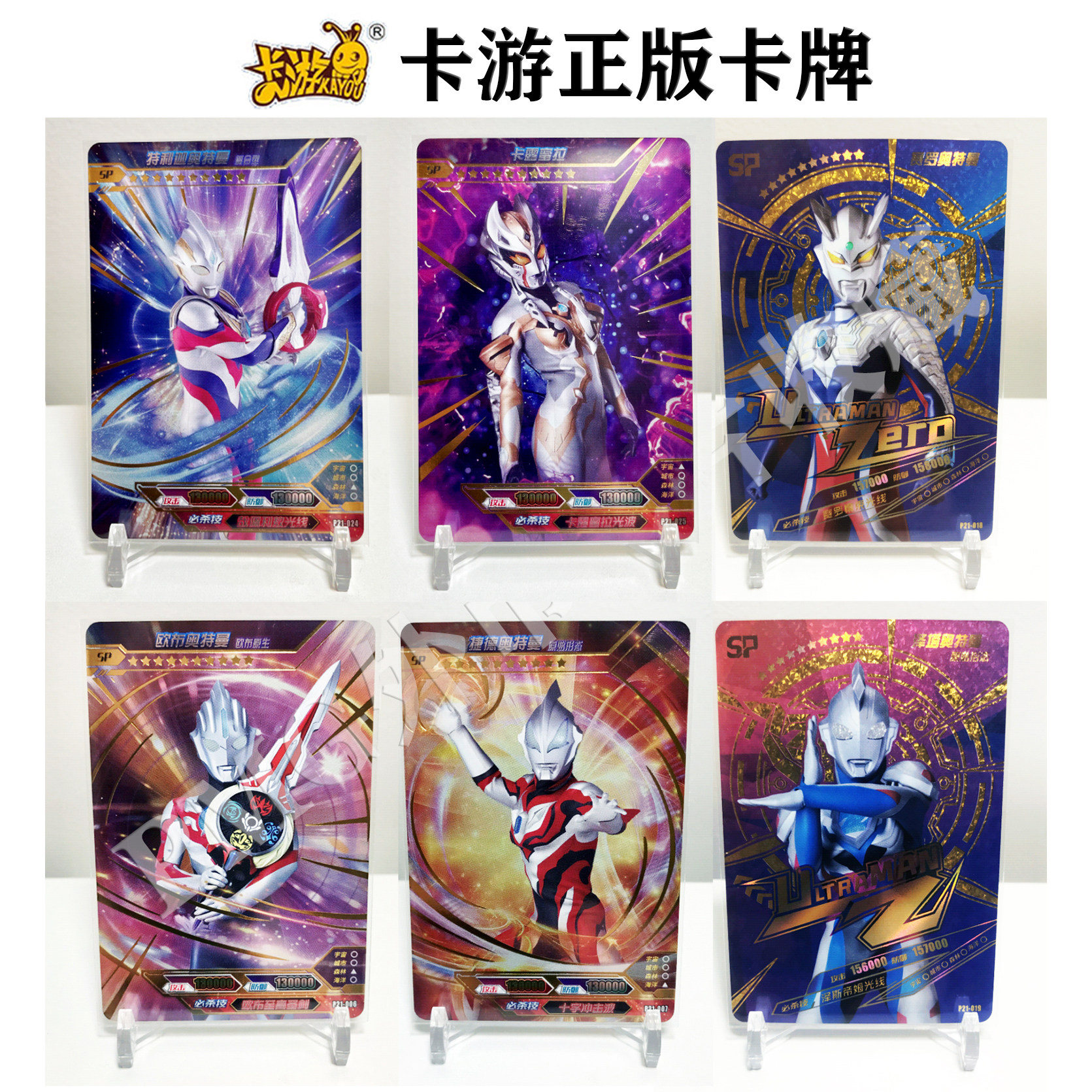 卡游绝版奥特曼卡片特利迦活动sp卡单卖泽塔赛罗sp卡单选雷欧令迦