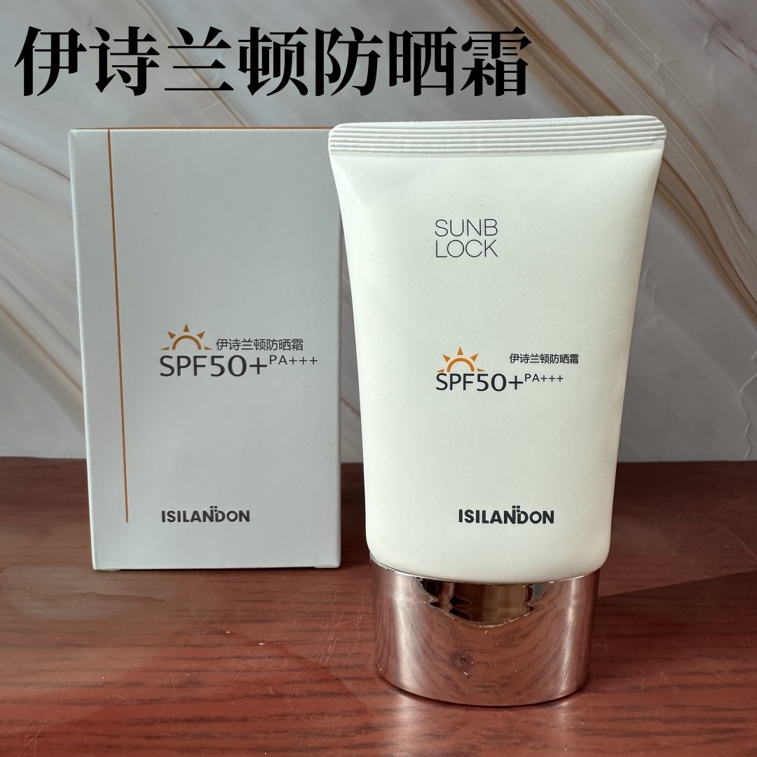 伊诗兰顿伊斯兰顿防晒霜SPF50户外专用防紫外线隔离脸部美白正品,美容护肤/美体/精油,防晒霜,淘宝优惠券,粉丝福利购,淘宝优惠卷