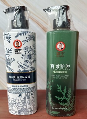霸王防脱养发控油清爽洗发水液膏