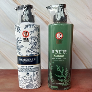 bawang霸王防脱发洗发水控油蓬松洗发露侧柏叶洗头膏男女固发官方