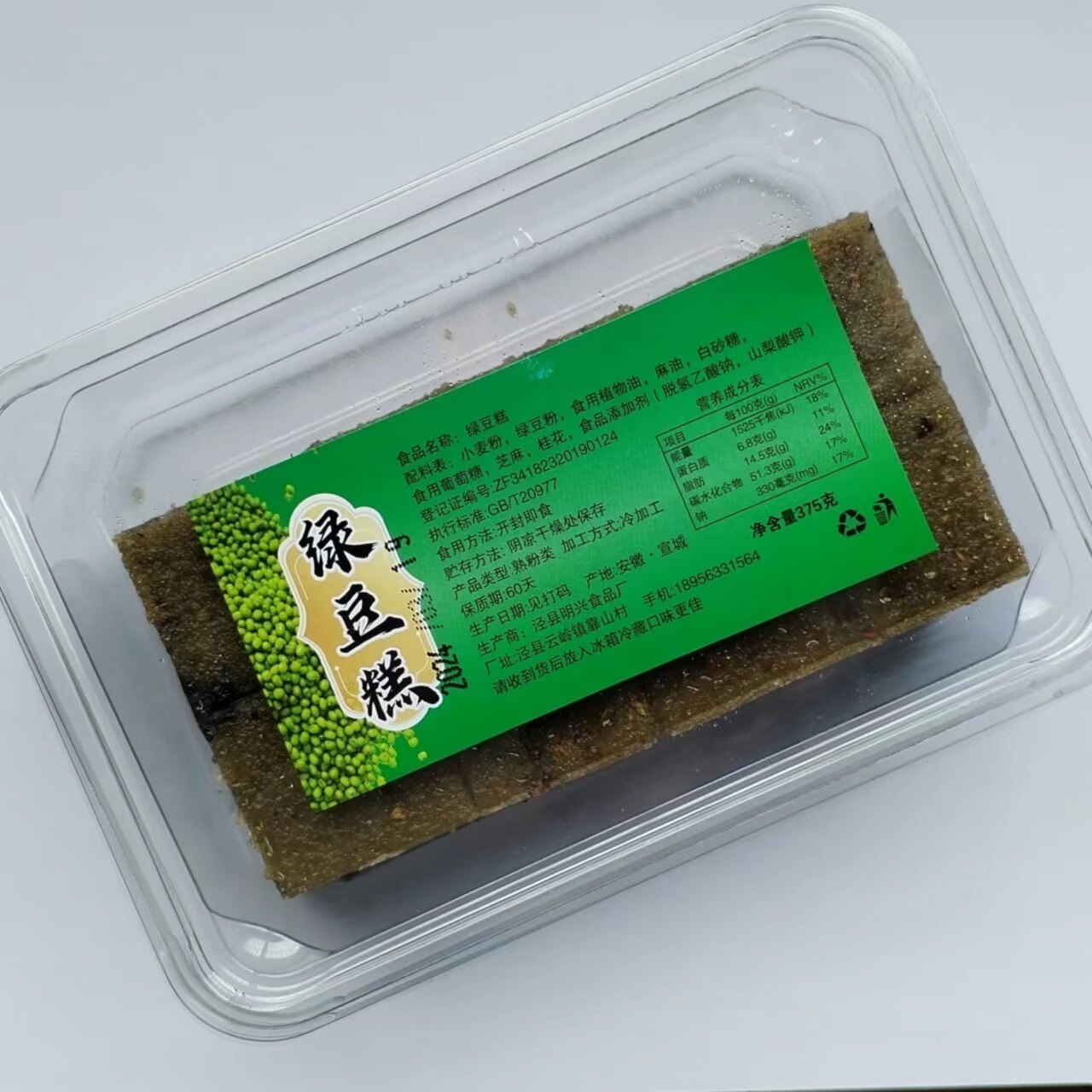 安徽泾县特产360g明兴绿豆糕点桂花芝麻夹心端午节零食绿豆糕宣城