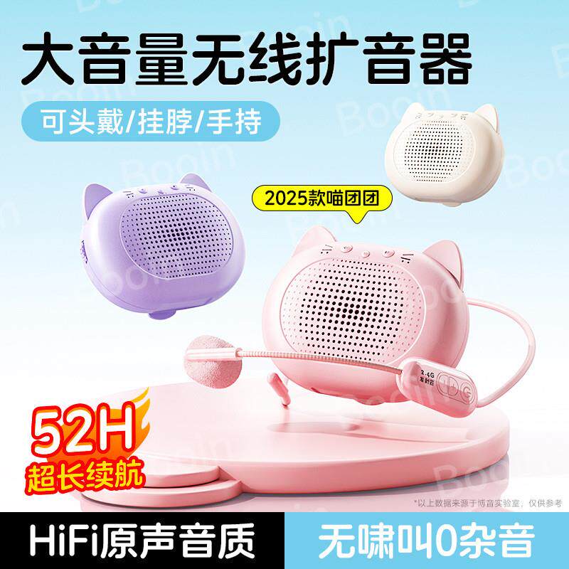 无线小蜜蜂扩音器教师专用上课大音量麦克风话筒教学讲课便携音响