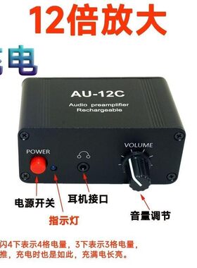 德国音频讯号前级声音电视手机耳机乐器音量控制放大器充电户外可