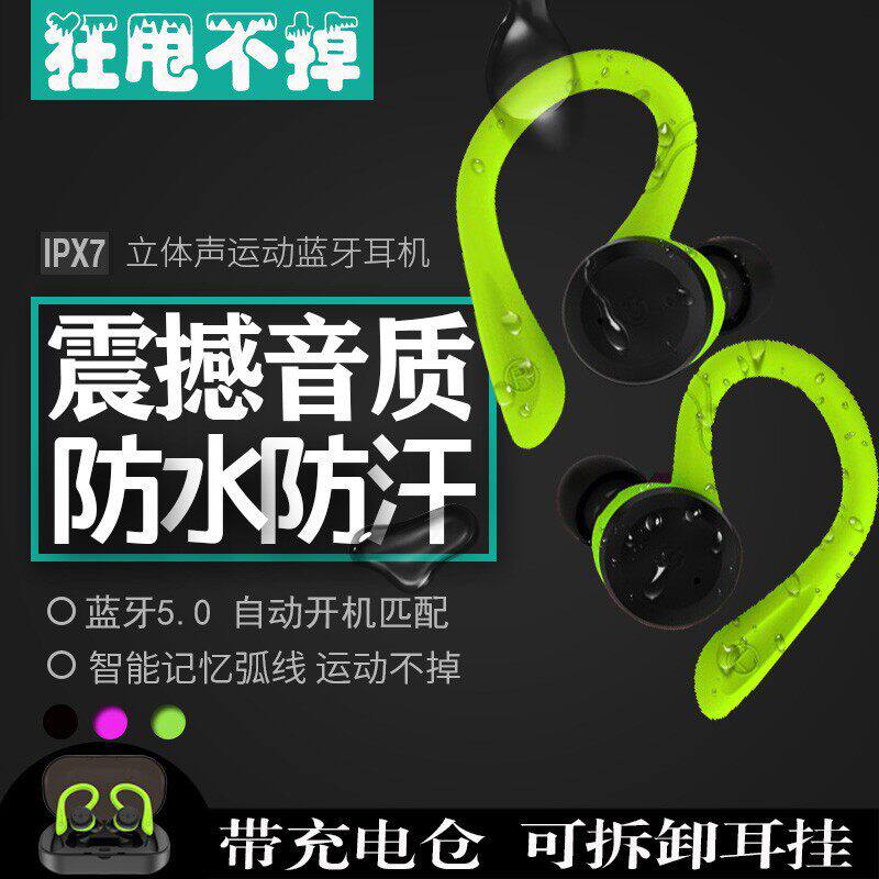 德国蓝牙耳机5.0男TWS无线跑步女双耳入耳挂耳式防水苹果通用