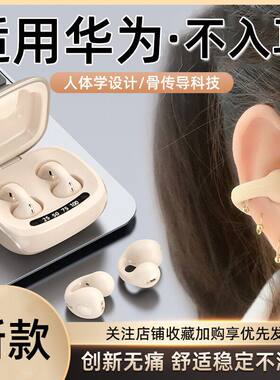 德国蓝牙耳机mate80不入耳nova14无线pura70/9适用于华为手机