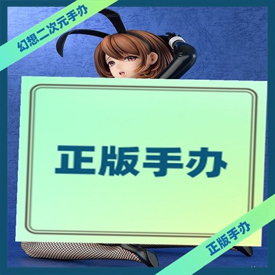 BINDingMOMOKO桃子兔女郎