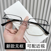 配近视眼镜无框有度数带散光开车钓鱼防蓝光变色镶黑边复古眼镜