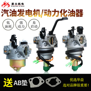 汽油发电机配件177F188F190GX270 390化油器6.5KW8KW发电机化油器