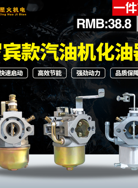 罗宾汽油发电机配件EY20EY28 EH12-2D化油器RGX2400RGX3500化油器