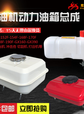 汽油机水泵配件152F154F168F170FGX160GX390 177F188F190油箱总成
