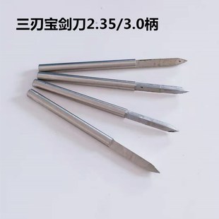 3.0柄宝剑型三刃尖橄榄核木工电动雕刻工具电子牙机刀头去皮刻字