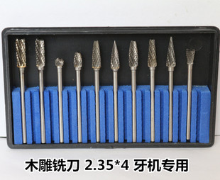 钨钢旋转锉刀核雕刀2.35*4柄橄榄核雕刻刀木工根雕骨雕电动铣刀