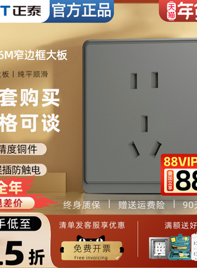 正泰开关插座一开五孔带usb暗装面板86型墙壁二开家用电源6M灰色
