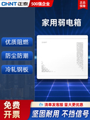 正电弱电箱家用配电箱隐蔽千兆光纤网络多媒体信息箱集线器箱Nex2