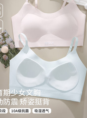 细肩带内衣半固定发育期初高中学生二三阶段背心夏薄款文胸罩
