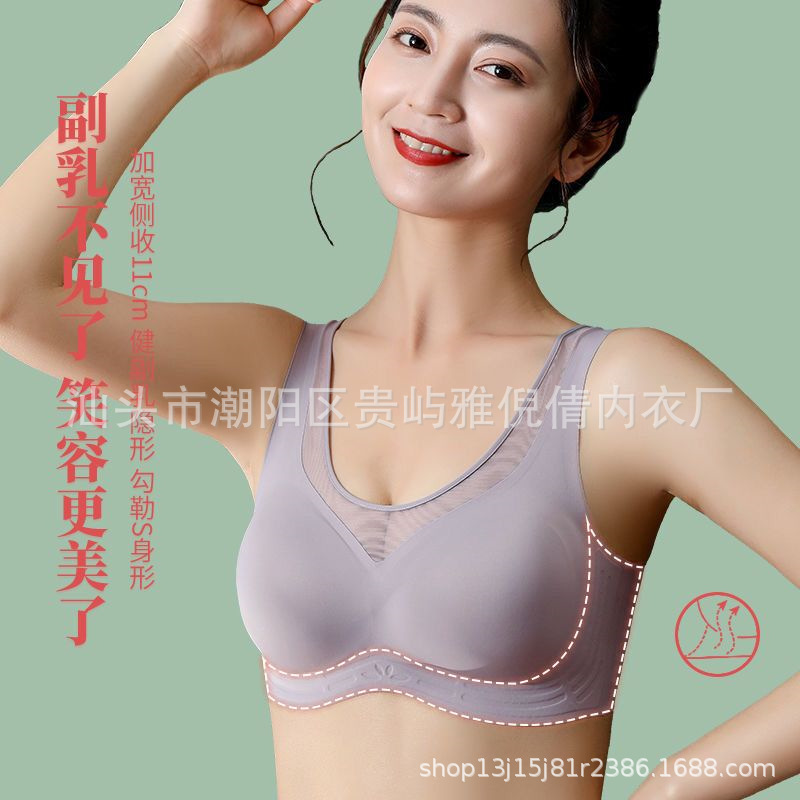 内衣乳胶运动夏季钢圈雅大胸显小