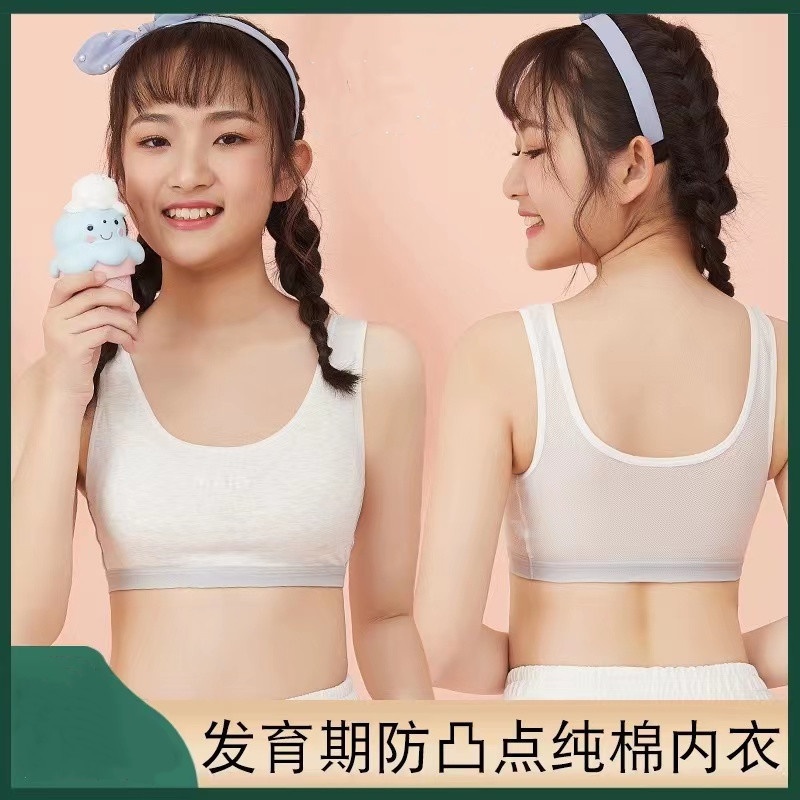 学生发育期固定杯款文胸纯棉无痕透气柔软舒适无钢圈超薄内衣