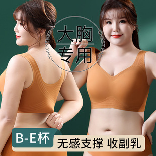 无痕胖mm200斤加肥加大舒适大码 文胸罩 内衣大胸显小聚拢秋冬薄款