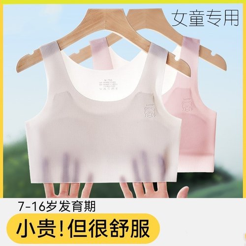 8-12发育期女童内衣背心学生夏季