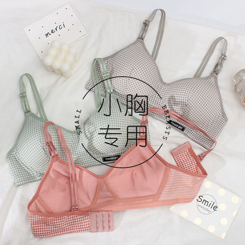 日系薄款内衣无钢圈小胸聚拢学生发育期平胸甜美格子文胸套装