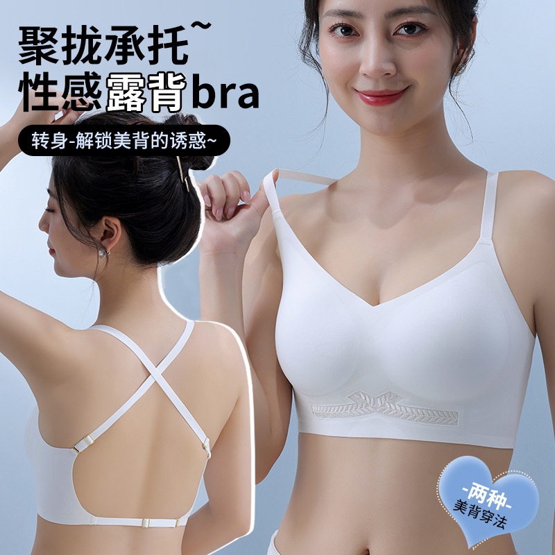 原创大U型美背内衣新款上托女夏季薄款小胸聚拢无痕背心式文胸罩