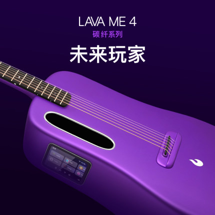 【张震岳同款】拿火智能民谣吉他LAVA ME 4碳纤维乐器新手初学者
