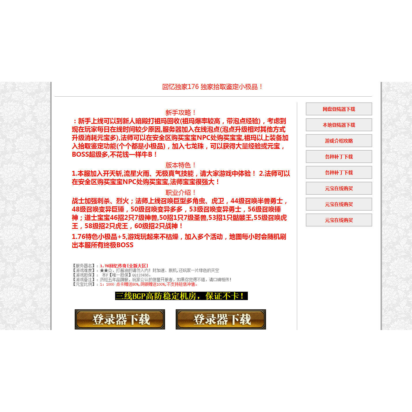 996PC引擎 1.76三职业 老大爷特色复古 三大特戒 传奇版本库,商务/设计服务,设计素材/源文件,淘宝优惠券,粉丝福利购,淘宝优惠卷