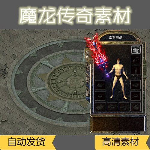 传奇武器素材 沉默单职业武器 动态素材 杀神恶魔古惑仔系列