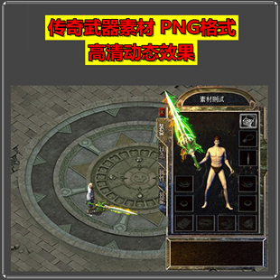 素材工厂 新品低价传奇武器 琉璃宝剑 高清动态PNG格式设计源文件