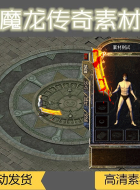 传奇武器素材 复古战士武器 金色屠龙 黄色滴血屠龙 血线屠龙