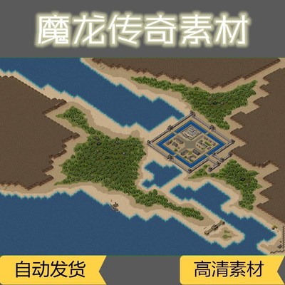 传奇地图素材 主城大陆地图  高清真彩独立地砖 无缝封边 PNG格式