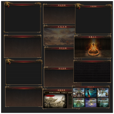 传奇UI素材一整套NPC对话框素材 带按钮