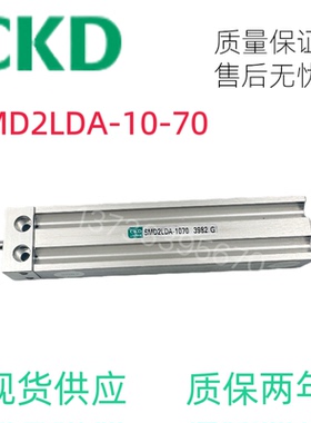 全新 CKD SMD2LDA-10-70/10-15-20-25-30-35-40-50-70-现货秒发