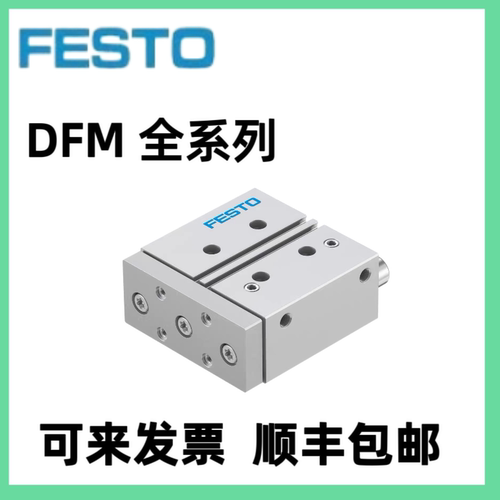 费斯托型导向杆气缸DFM-6-10-12-16-20-25-32-40-50-63-P-A-GF-KF