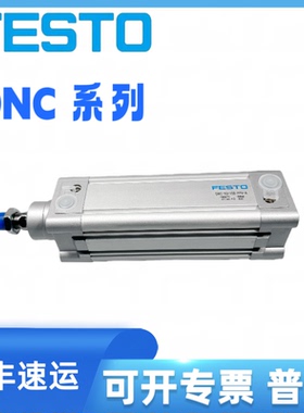 费斯托气缸DNC32-40-50-63-80-100-125-160-180-320-400-PPV-A-KP