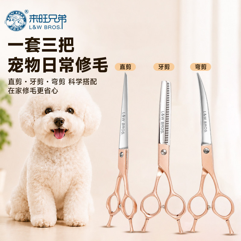 宠物美容剪刀狗狗剪毛工具专业修毛剪狗毛弯剪子泰迪理发修剪神器