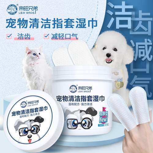 清新口气，清洁口腔