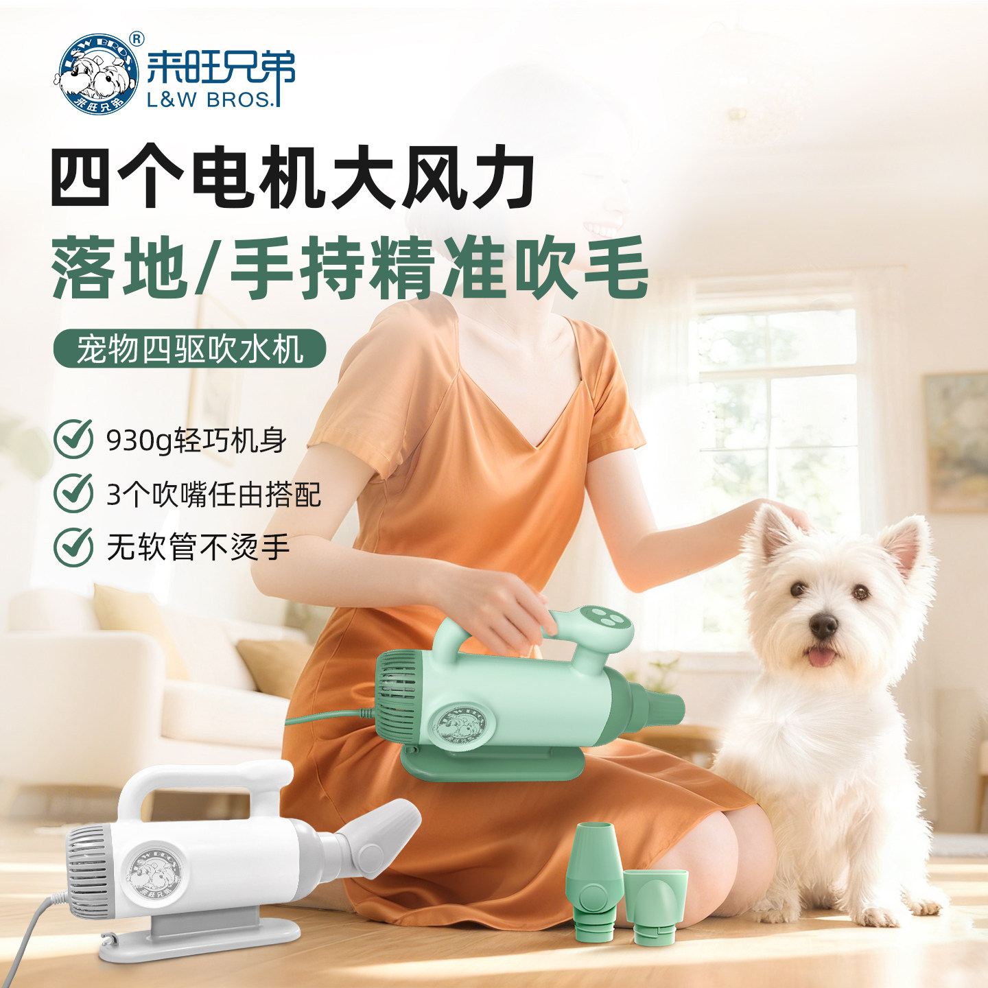 来旺兄弟宠物吹水机狗狗吹毛洗澡烘干吹毛器猫咪吹干神器
