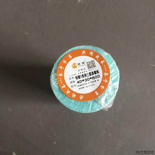 昕维条码打印机三防热敏标签纸60*40 20 30 50 70 80 90 100x100